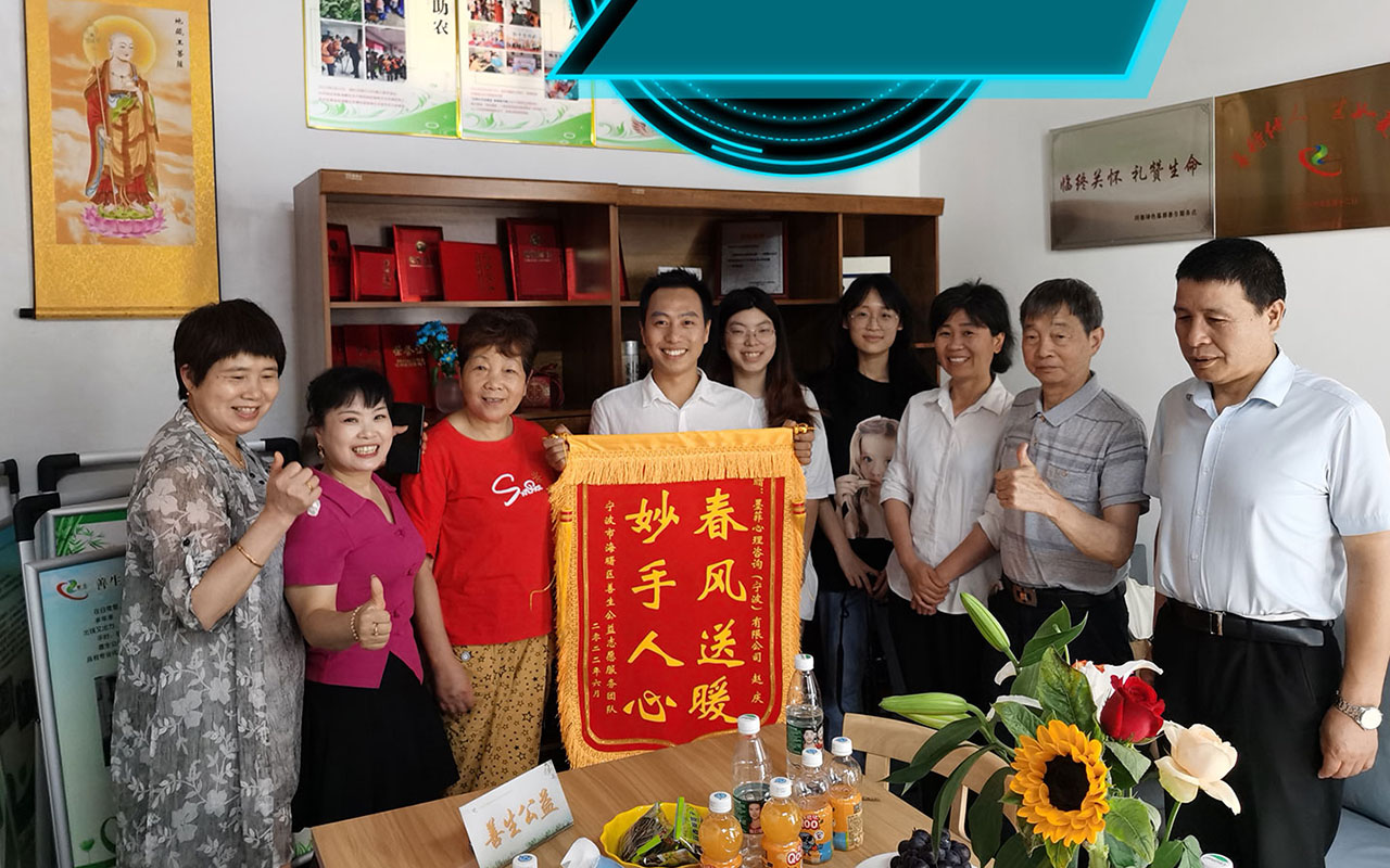 大连善生志愿