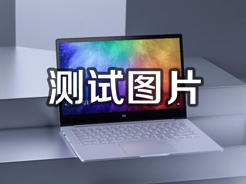 大连1231231
